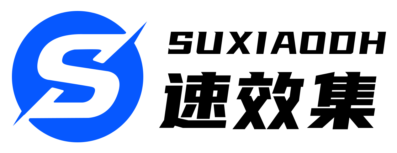 速效导航 - 免费可商用设计资源、效率工具、实用网站合集